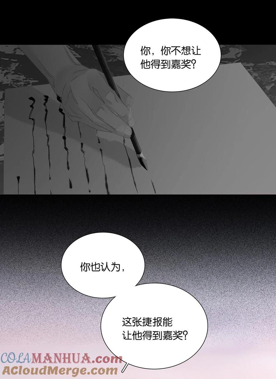 春江花月 - 214 幸亏还有玉儿 - 第25张图