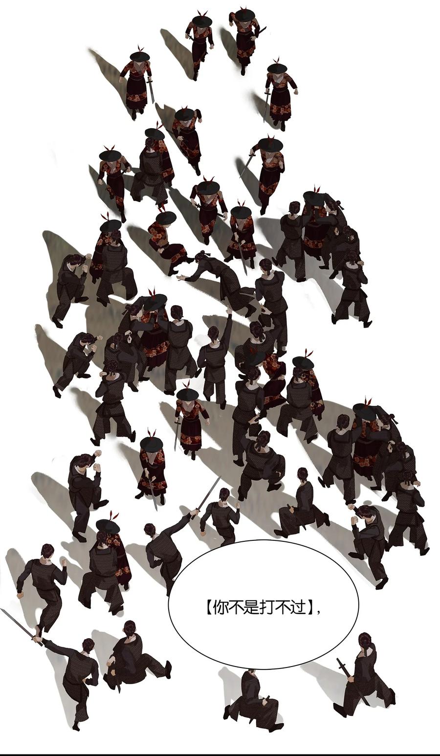 春江花月 - 214 幸亏还有玉儿 - 第35张图