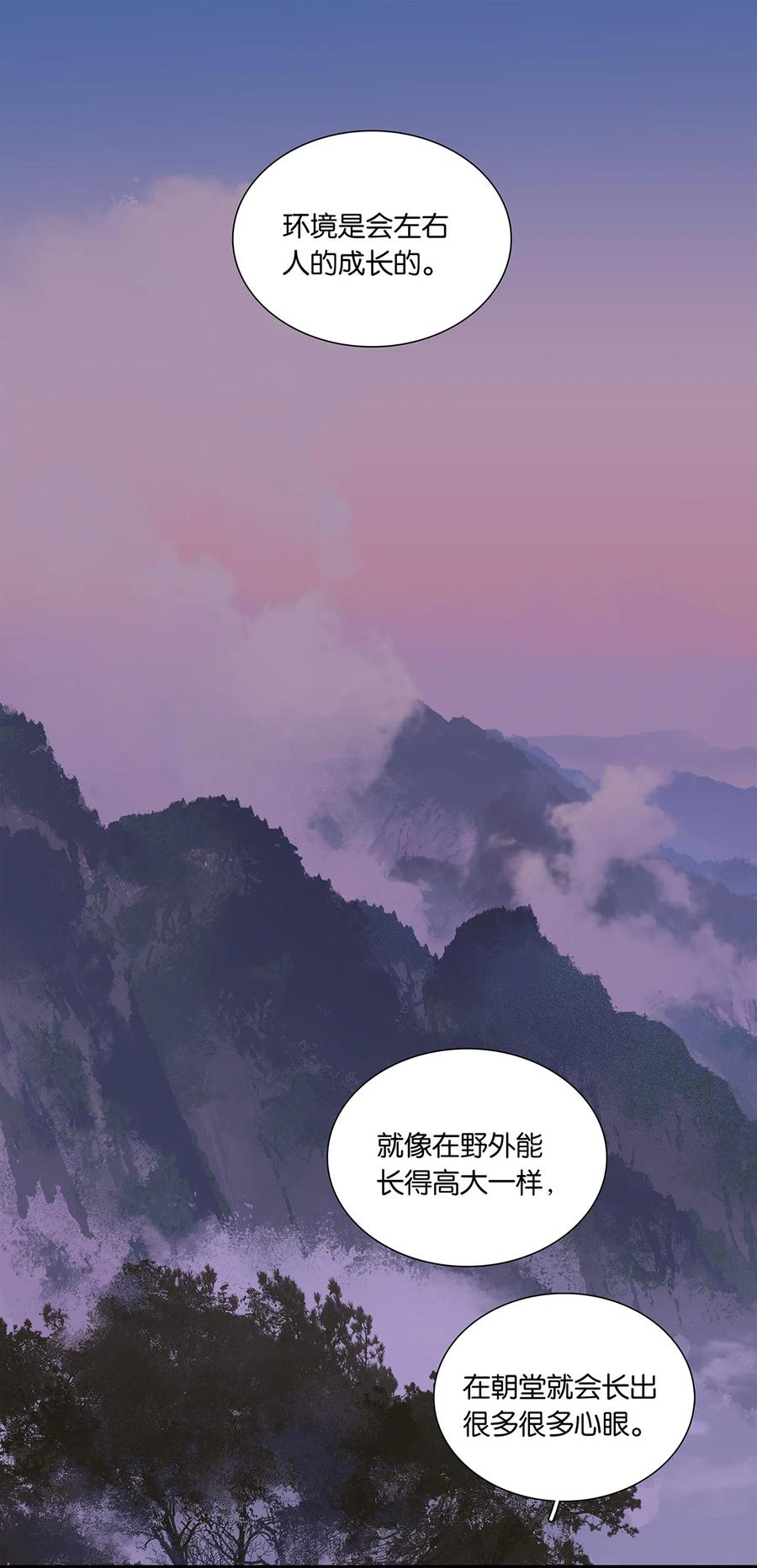 春江花月 - 214 幸亏还有玉儿 - 第39张图