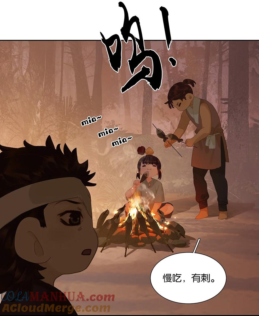 春江花月 - 214 幸亏还有玉儿 - 第4张图