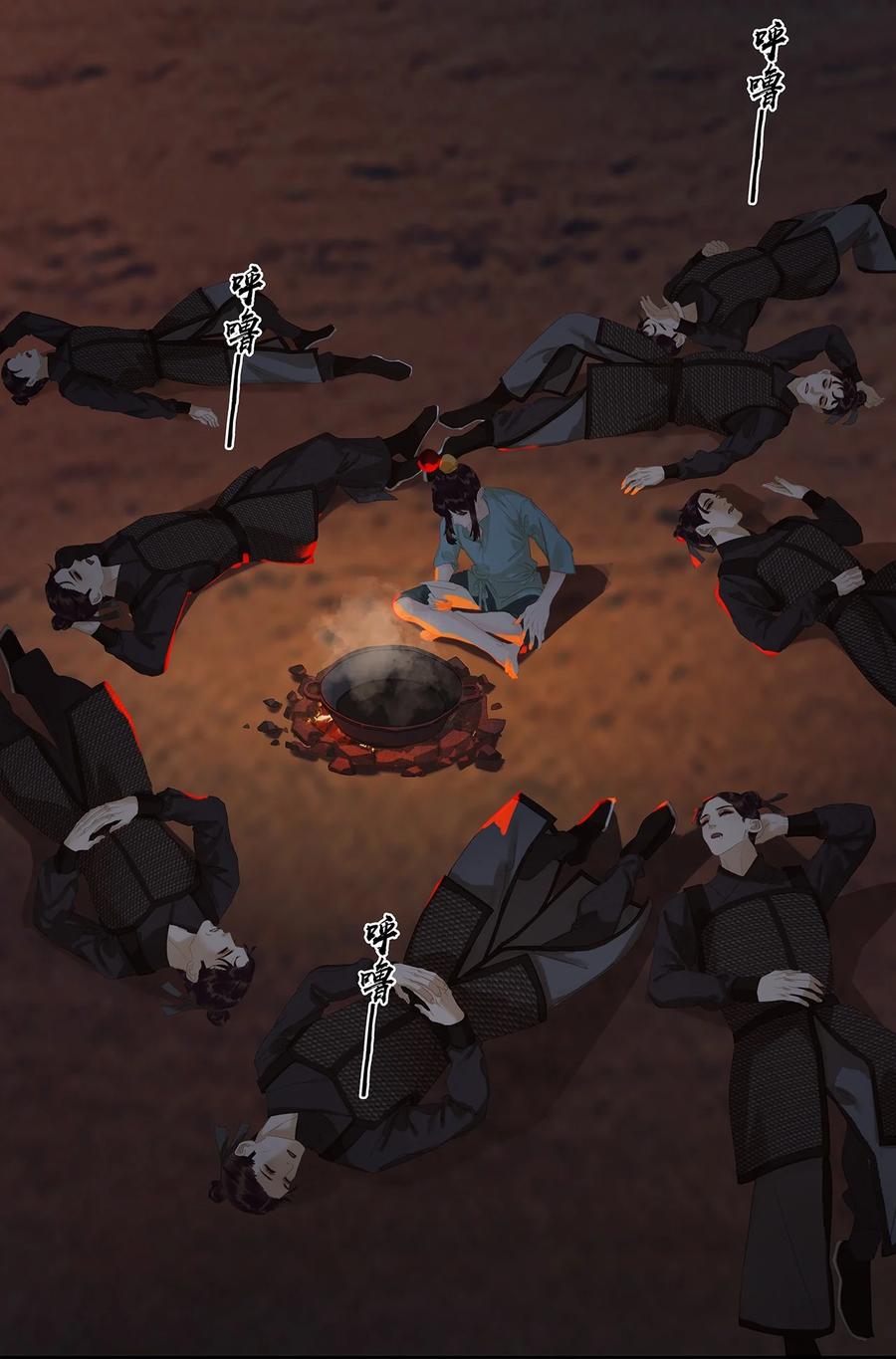 春江花月 - 214 幸亏还有玉儿 - 第17张图