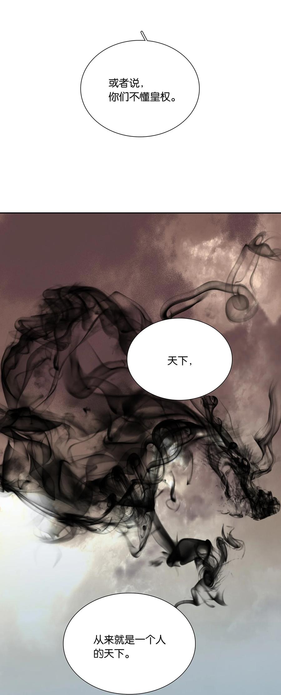 春江花月 - 214 幸亏还有玉儿 - 第27张图