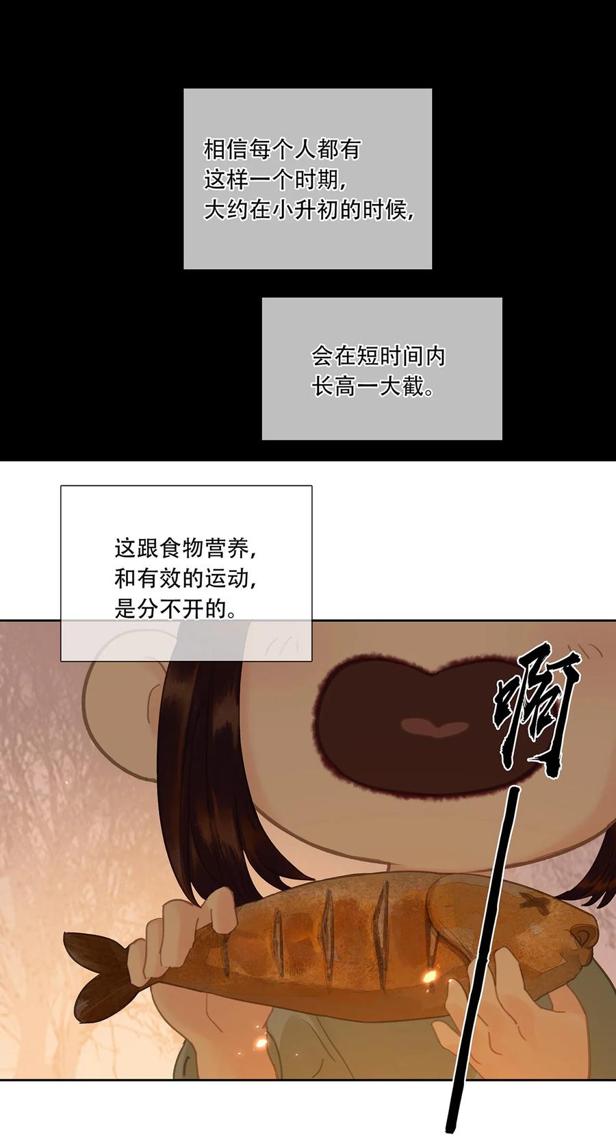 春江花月 - 214 幸亏还有玉儿 - 第3张图