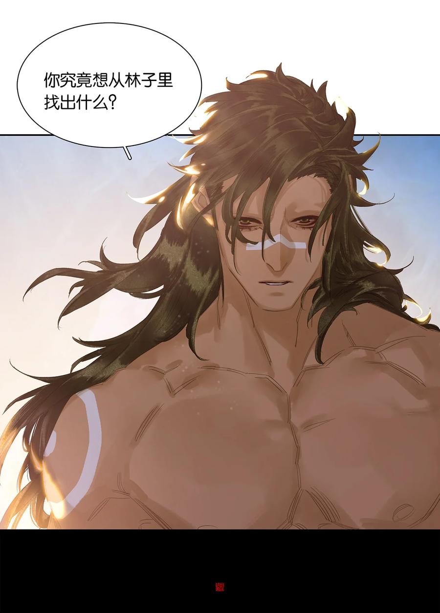 春江花月 - 214 幸亏还有玉儿 - 第42张图