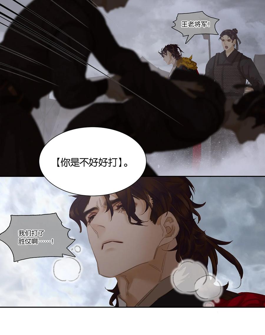 春江花月 - 214 幸亏还有玉儿 - 第36张图