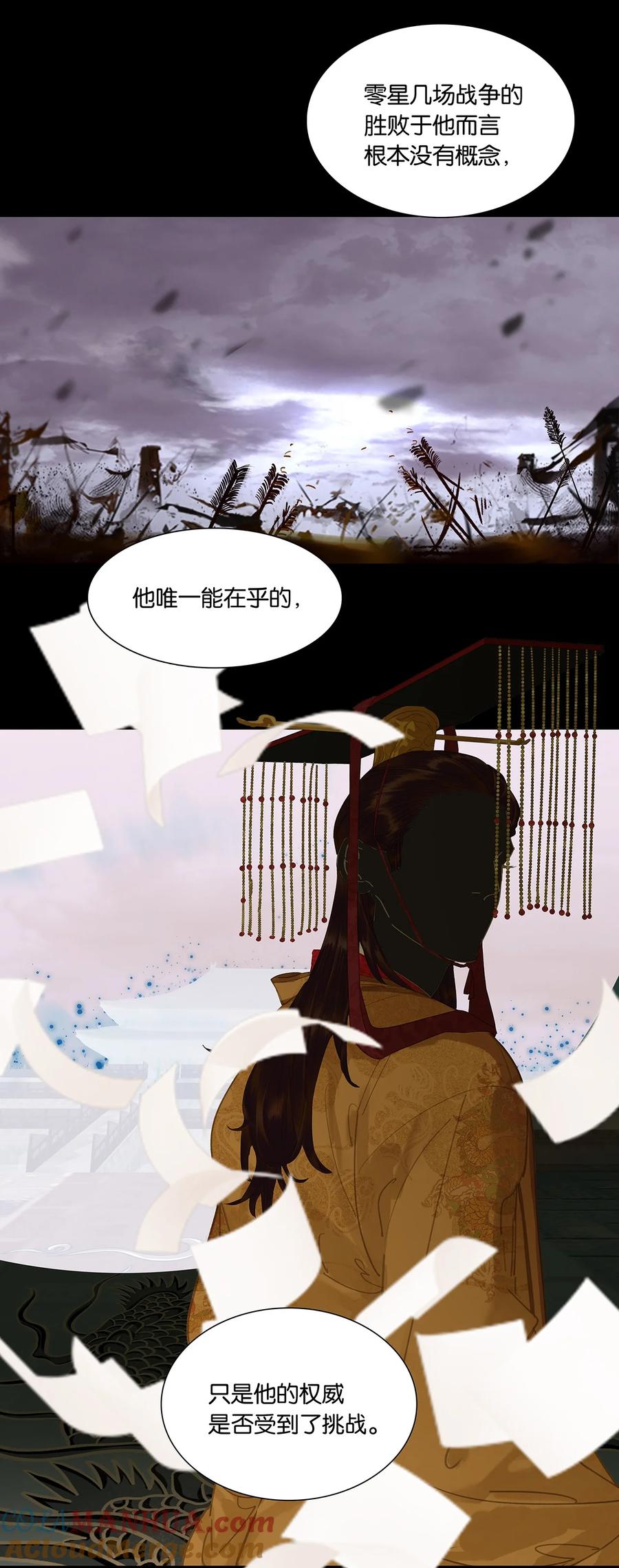 春江花月 - 214 幸亏还有玉儿 - 第31张图