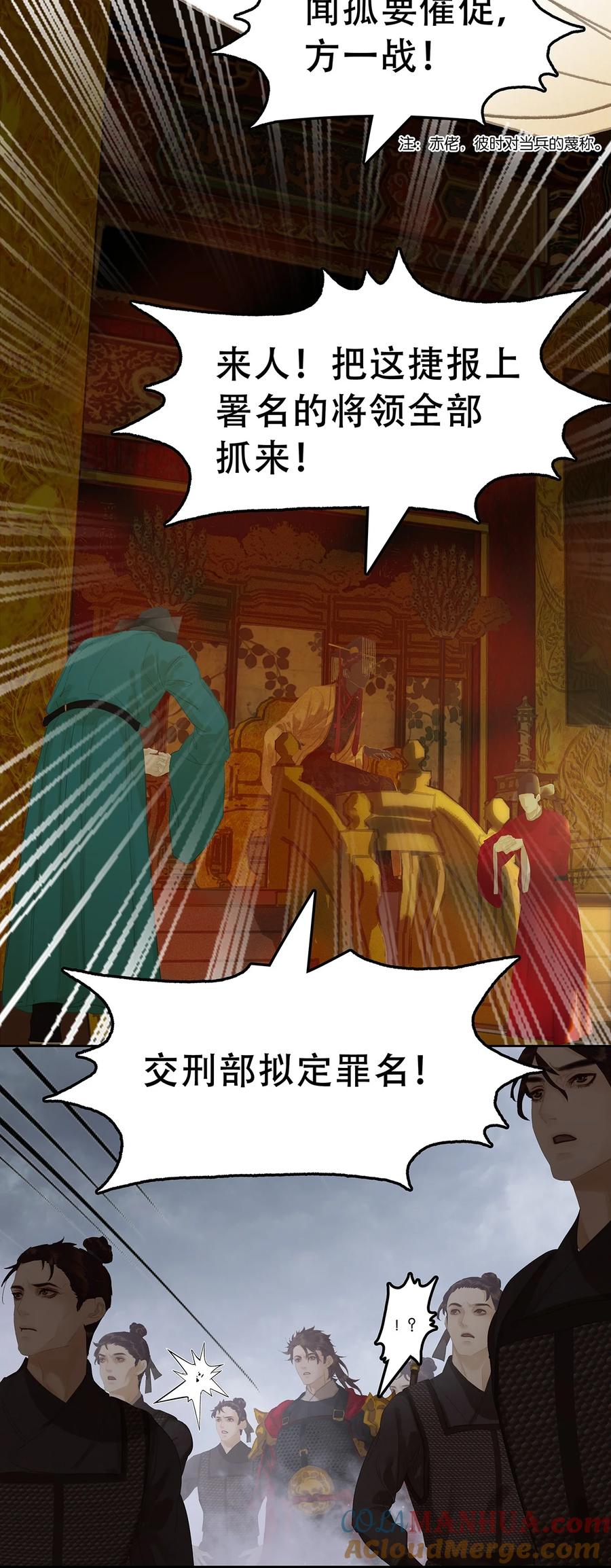 春江花月 - 214 幸亏还有玉儿 - 第34张图