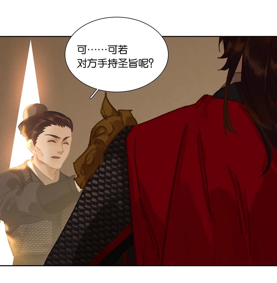 春江花月 - 215 只剩老花和小玉了 - 第24张图