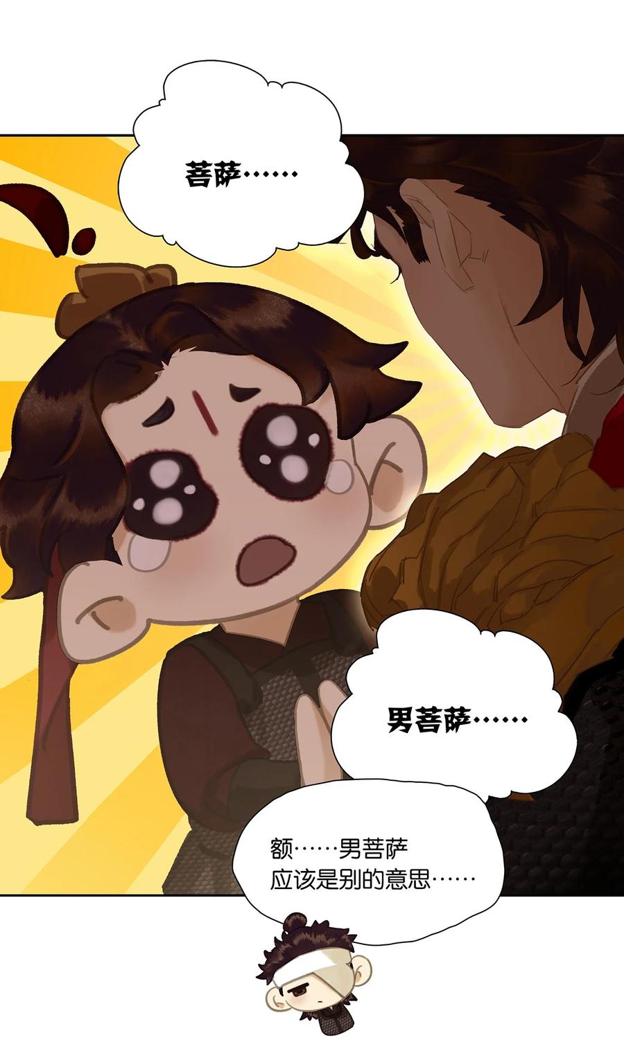 春江花月 - 215 只剩老花和小玉了 - 第9张图