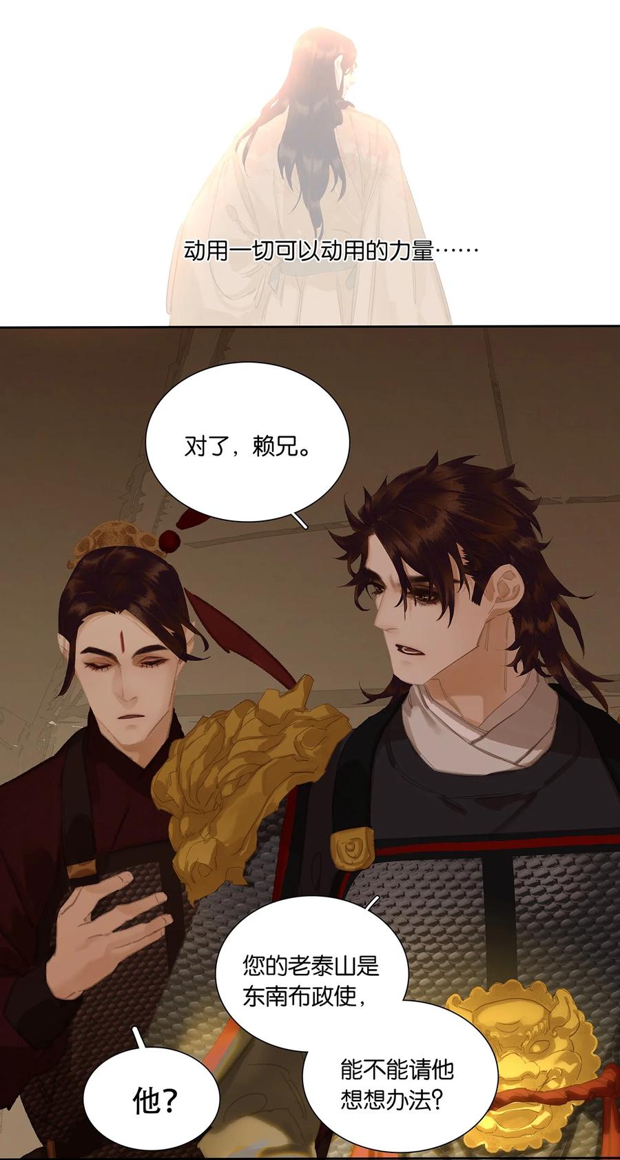 春江花月 - 215 只剩老花和小玉了 - 第12张图