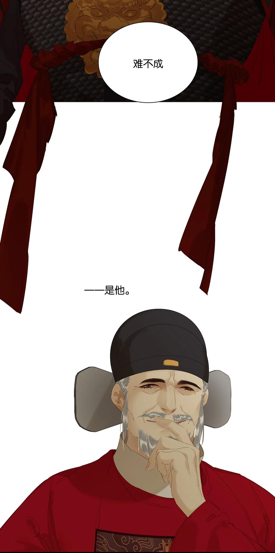 春江花月 - 215 只剩老花和小玉了 - 第20张图