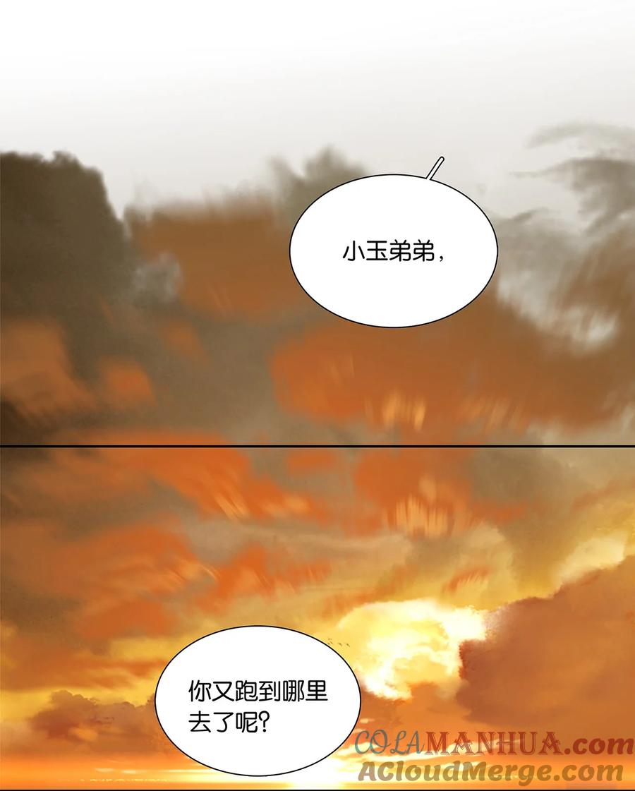 春江花月 - 215 只剩老花和小玉了 - 第28张图