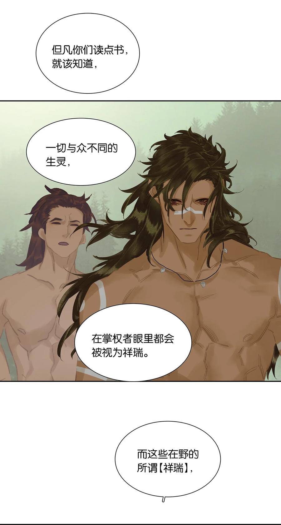 春江花月 - 215 只剩老花和小玉了 - 第36张图