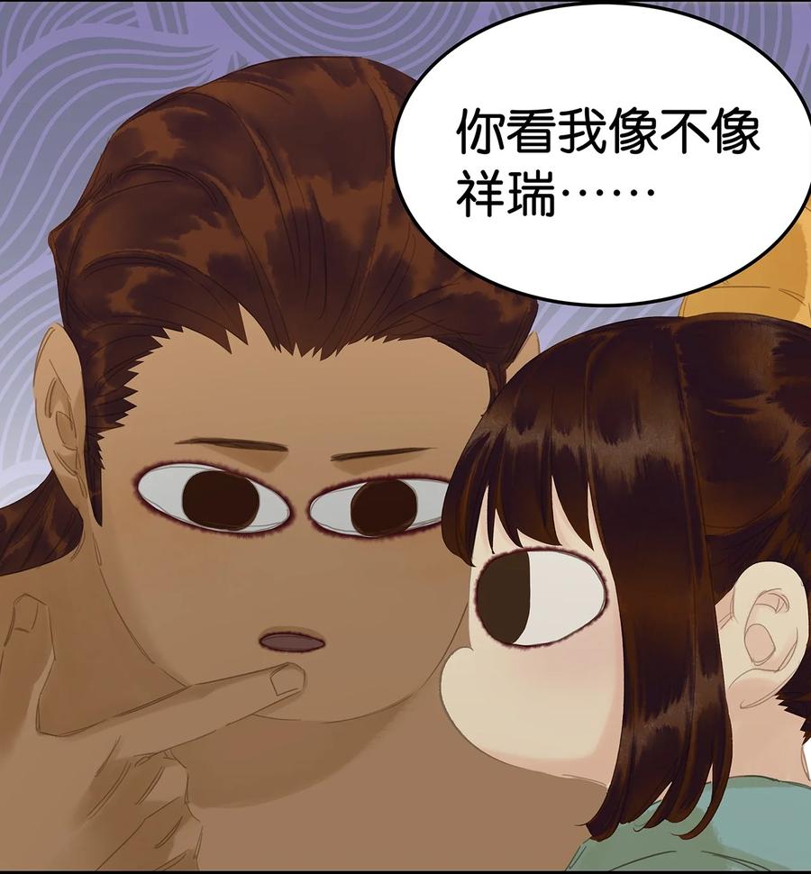 春江花月 - 215 只剩老花和小玉了 - 第38张图