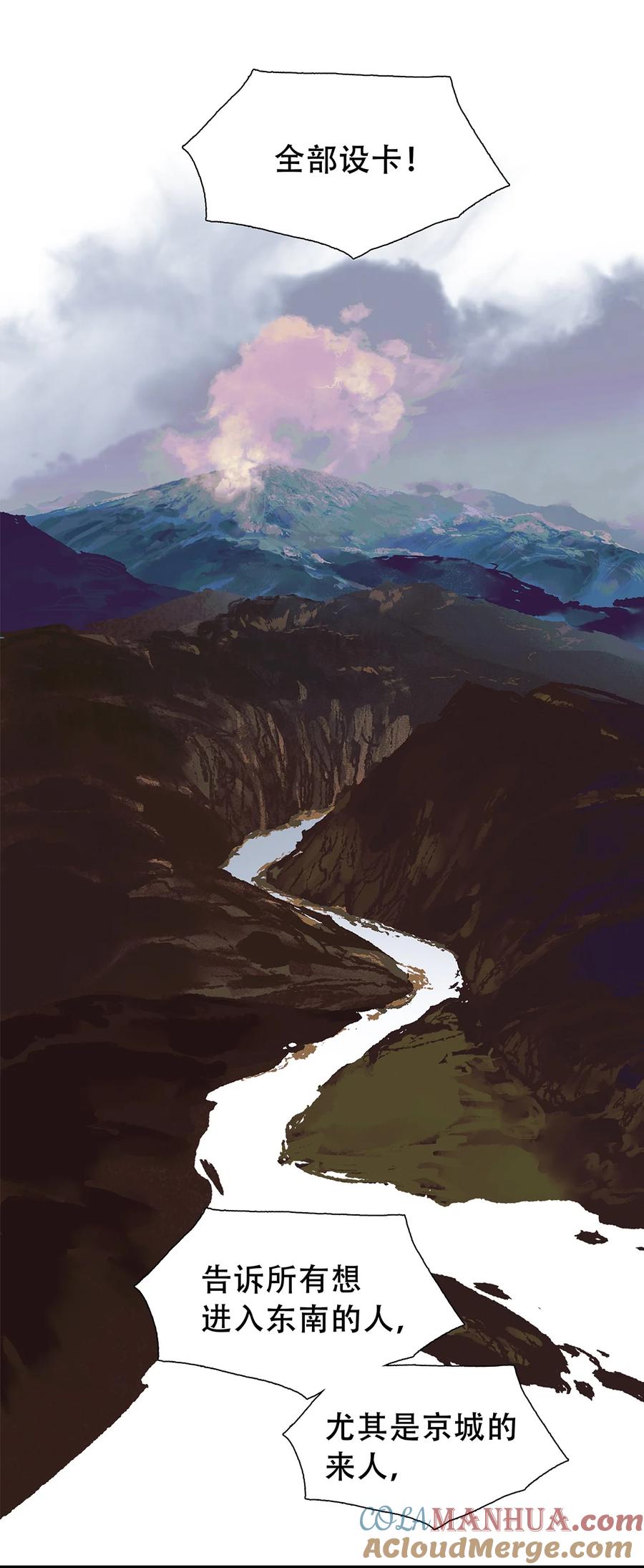 春江花月 - 215 只剩老花和小玉了 - 第22张图