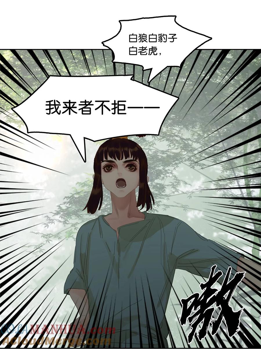 春江花月 - 215 只剩老花和小玉了 - 第40张图