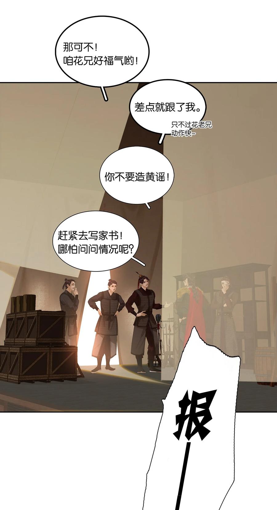 春江花月 - 215 只剩老花和小玉了 - 第15张图