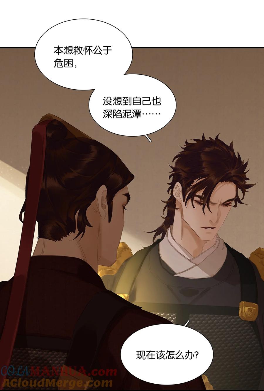 春江花月 - 215 只剩老花和小玉了 - 第10张图