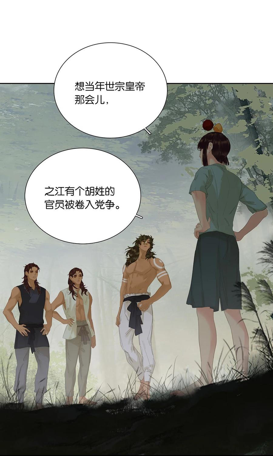 春江花月 - 215 只剩老花和小玉了 - 第33张图