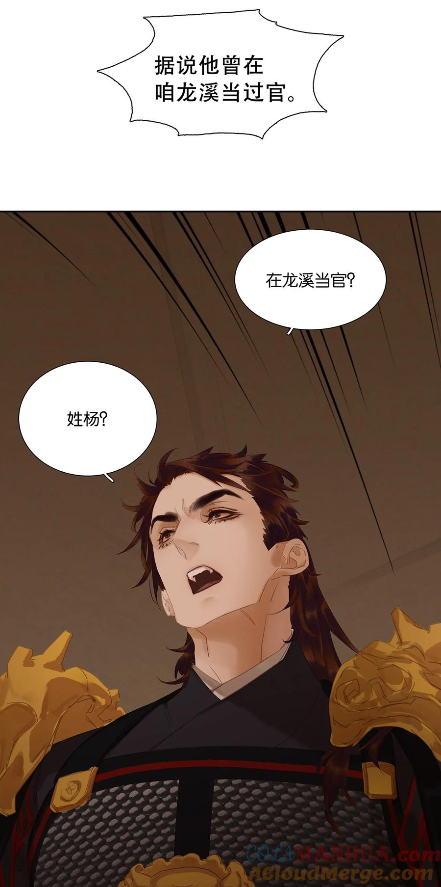 春江花月 - 215 只剩老花和小玉了 - 第19张图