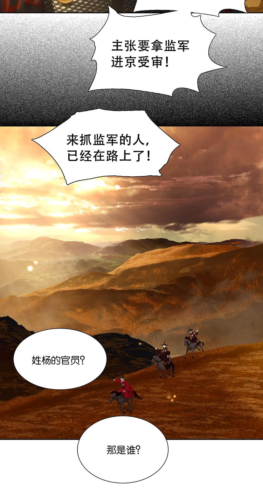 春江花月 - 215 只剩老花和小玉了 - 第18张图