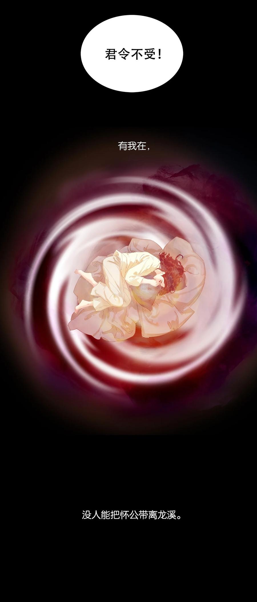 春江花月 - 215 只剩老花和小玉了 - 第26张图