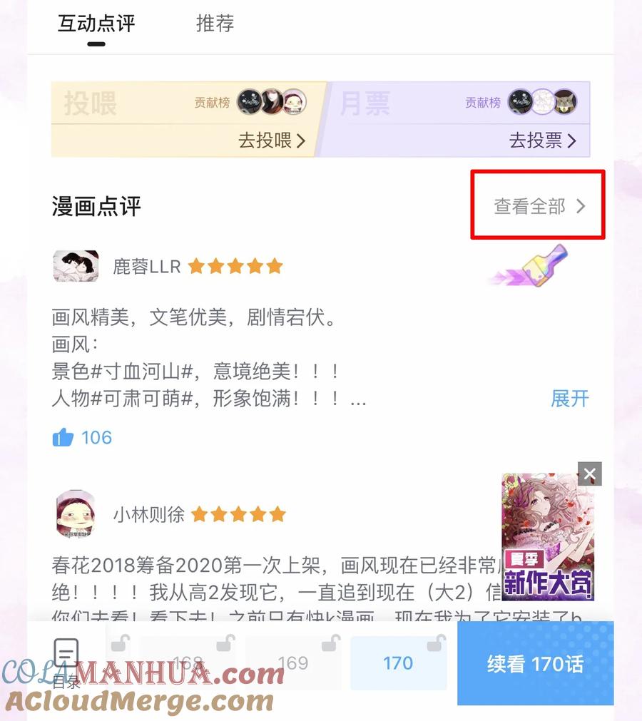 春江花月 - 215 只剩老花和小玉了 - 第46张图