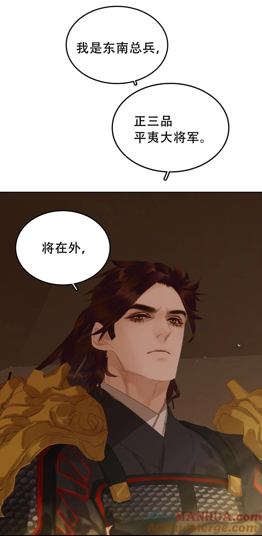 春江花月 - 215 只剩老花和小玉了 - 第25张图