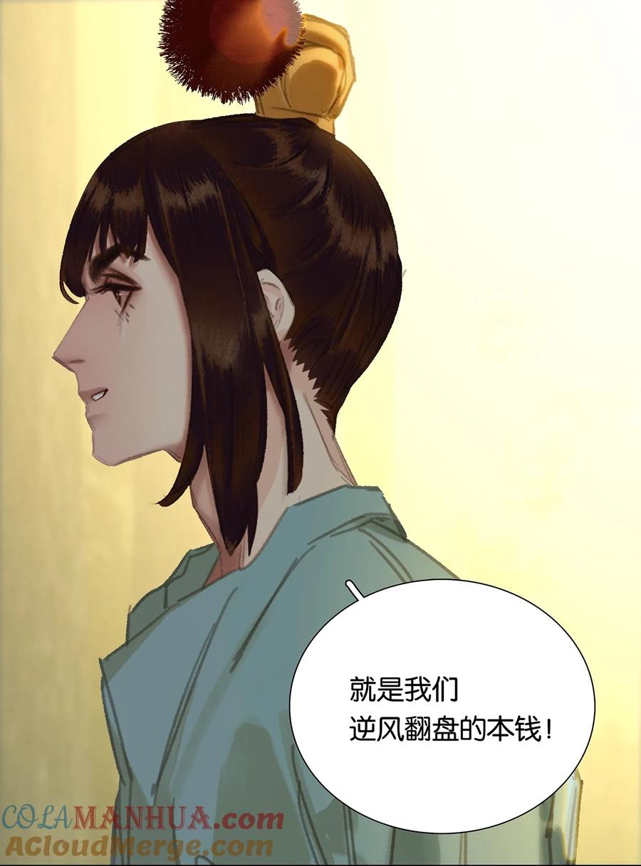 春江花月 - 215 只剩老花和小玉了 - 第37张图