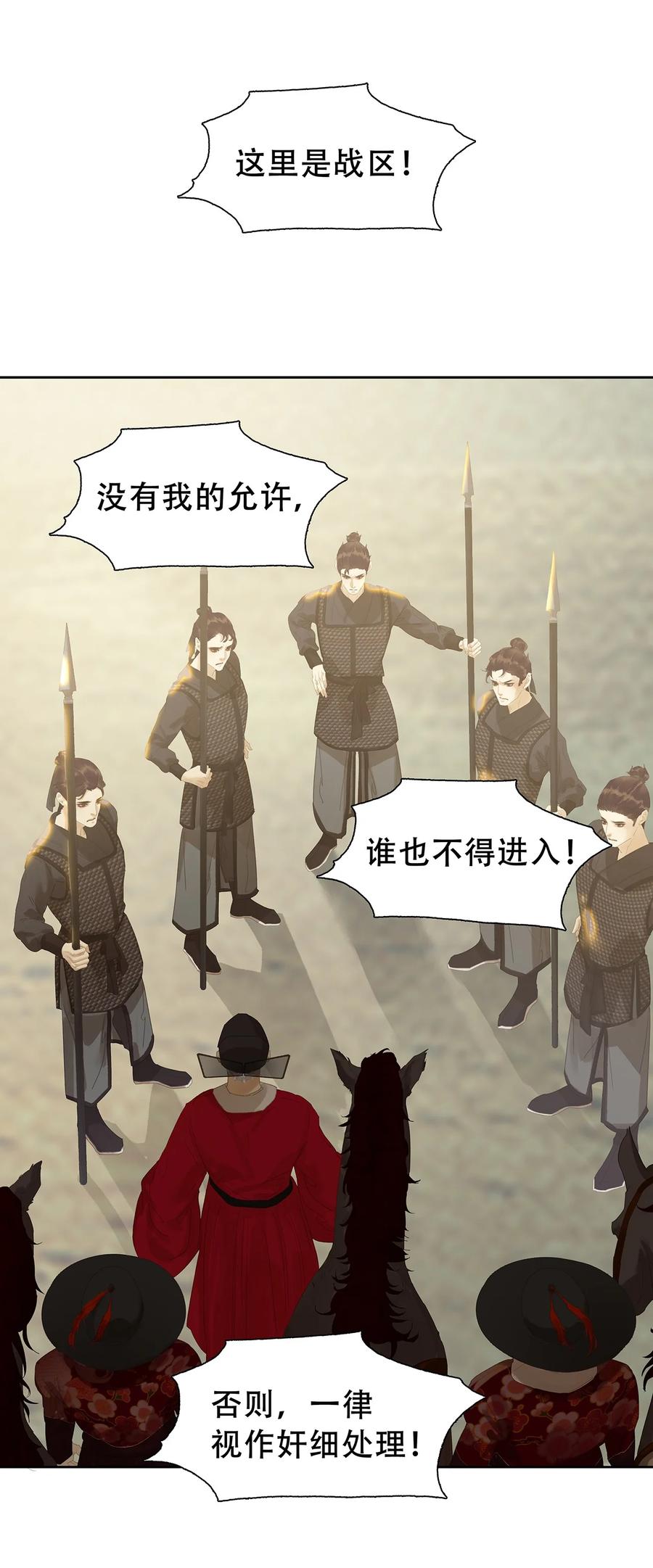 春江花月 - 215 只剩老花和小玉了 - 第23张图