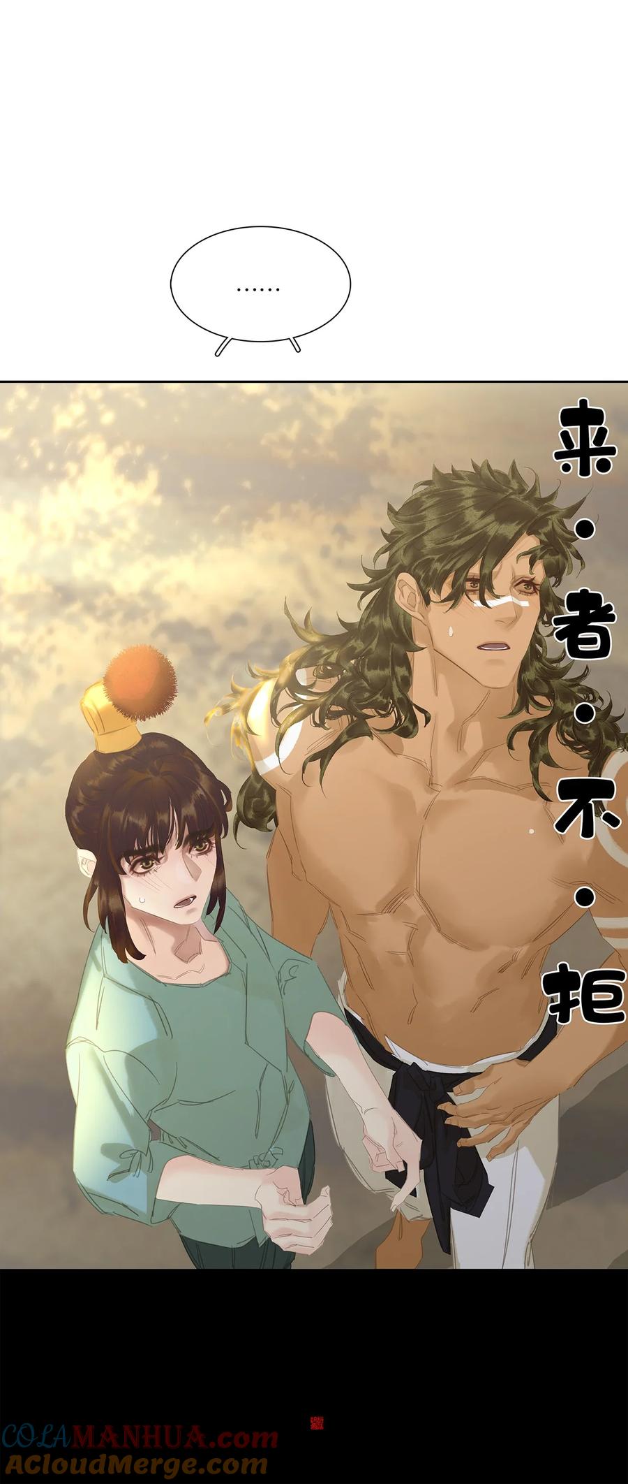 春江花月 - 215 只剩老花和小玉了 - 第43张图