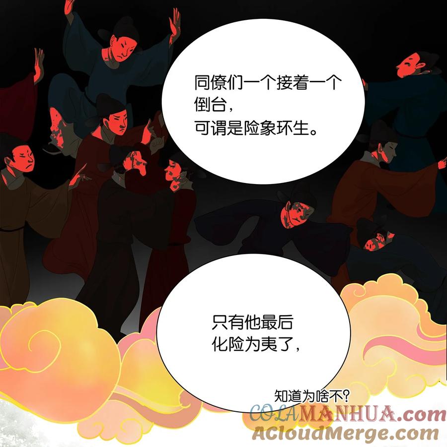 春江花月 - 215 只剩老花和小玉了 - 第34张图