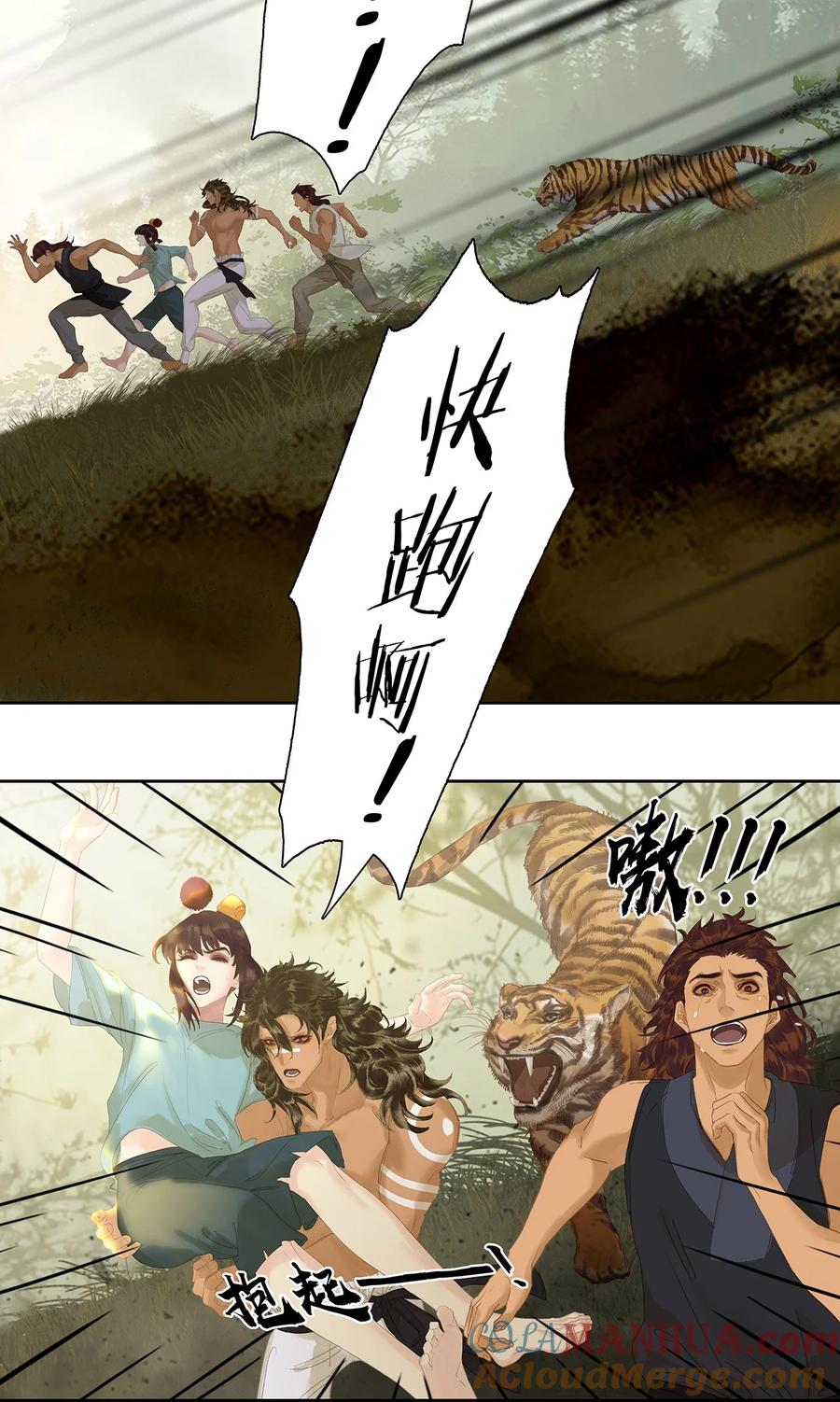 春江花月 - 216 你是我永不放手的人 - 第4张图