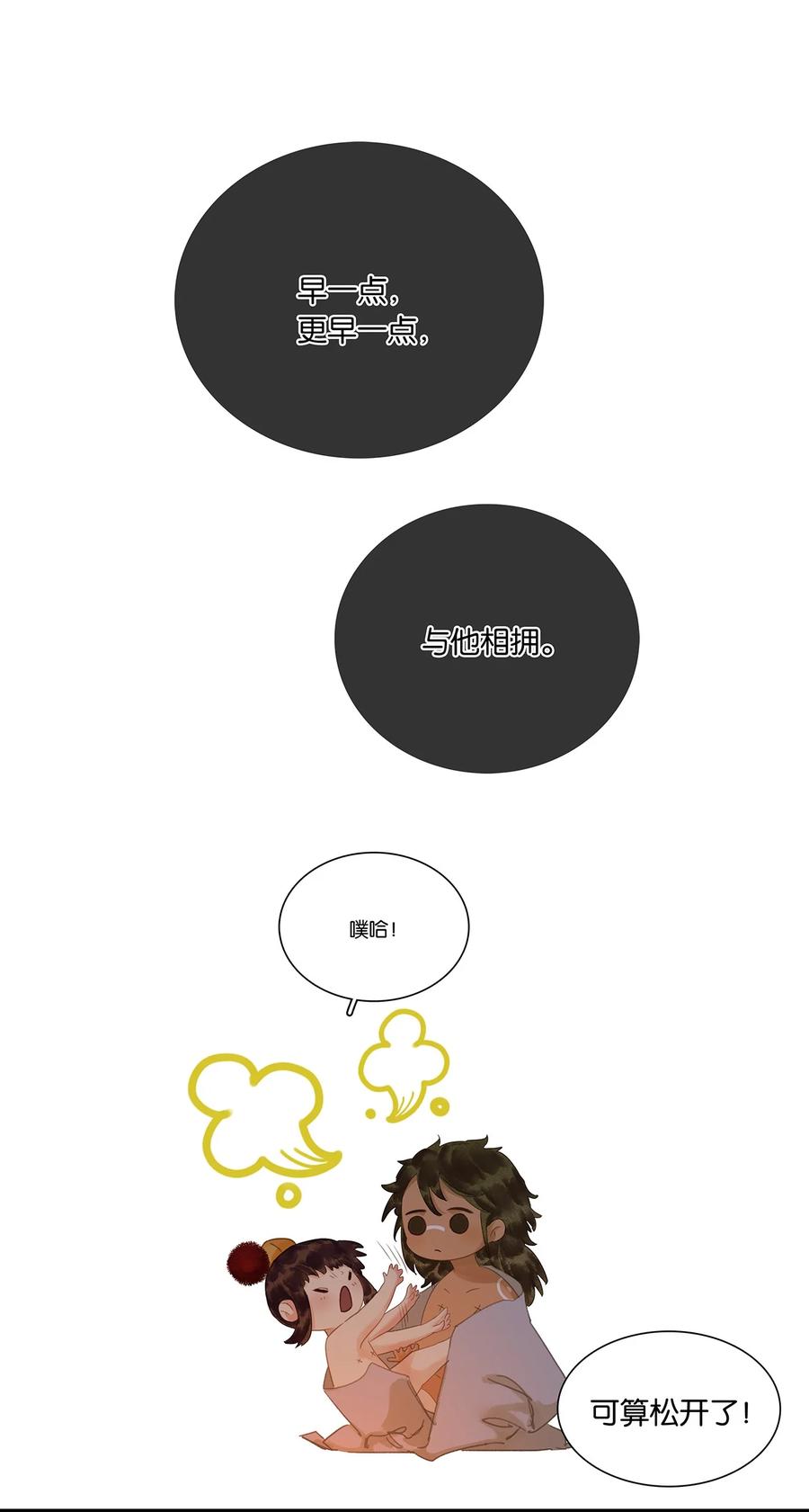 春江花月 - 216 你是我永不放手的人 - 第45张图