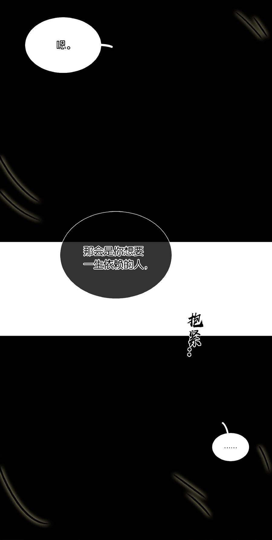 春江花月 - 216 你是我永不放手的人 - 第41张图