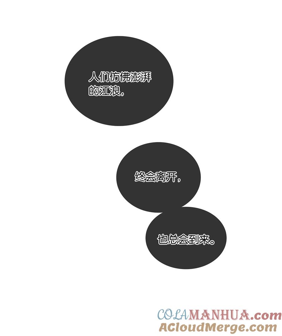 春江花月 - 216 你是我永不放手的人 - 第37张图