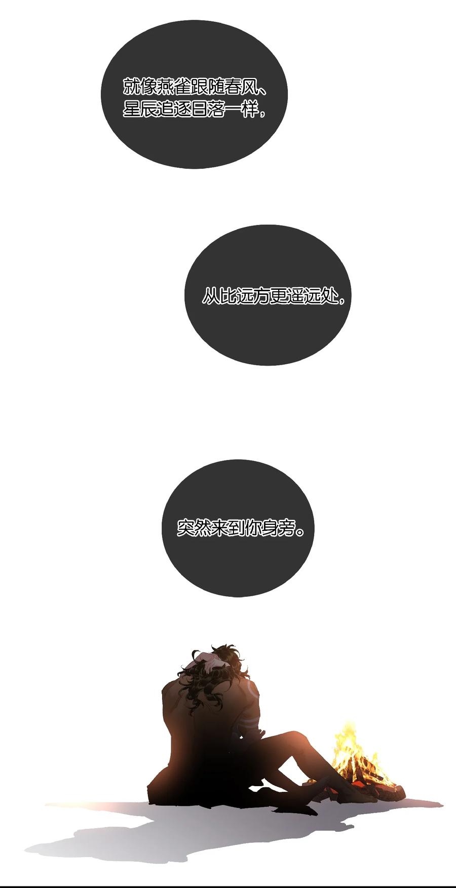 春江花月 - 216 你是我永不放手的人 - 第39张图