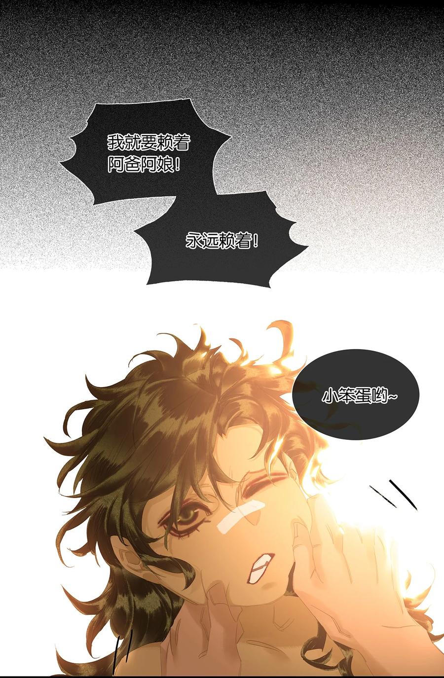 春江花月 - 216 你是我永不放手的人 - 第36张图