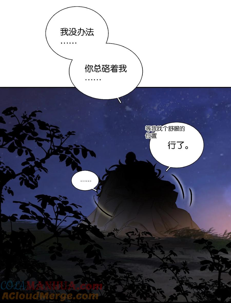 春江花月 - 216 你是我永不放手的人 - 第22张图