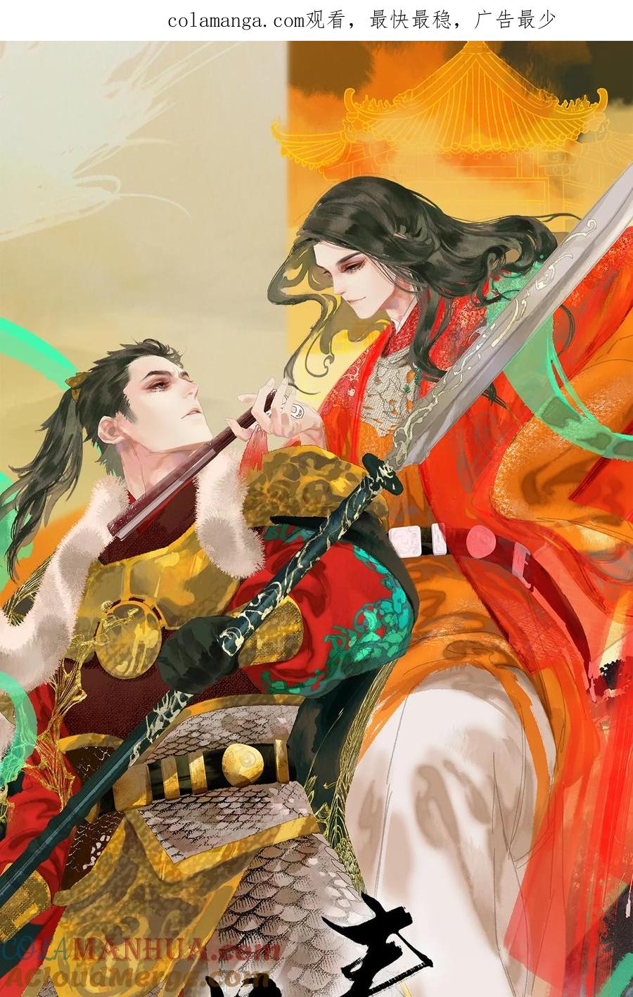 春江花月 - 216 你是我永不放手的人 - 第1张图