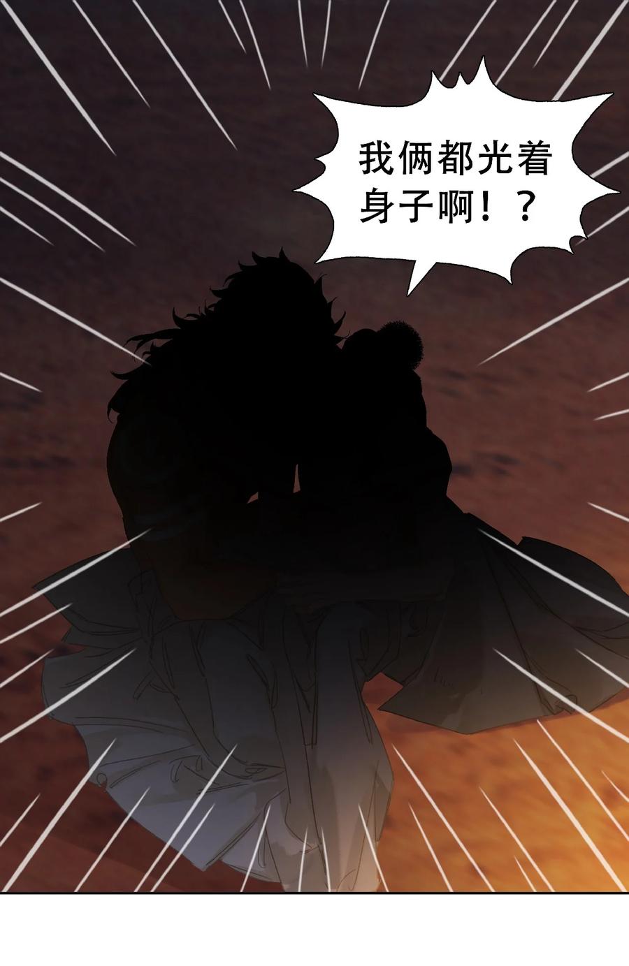 春江花月 - 216 你是我永不放手的人 - 第14张图