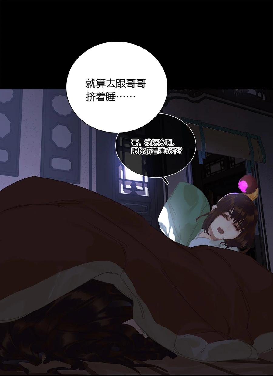 春江花月 - 216 你是我永不放手的人 - 第27张图