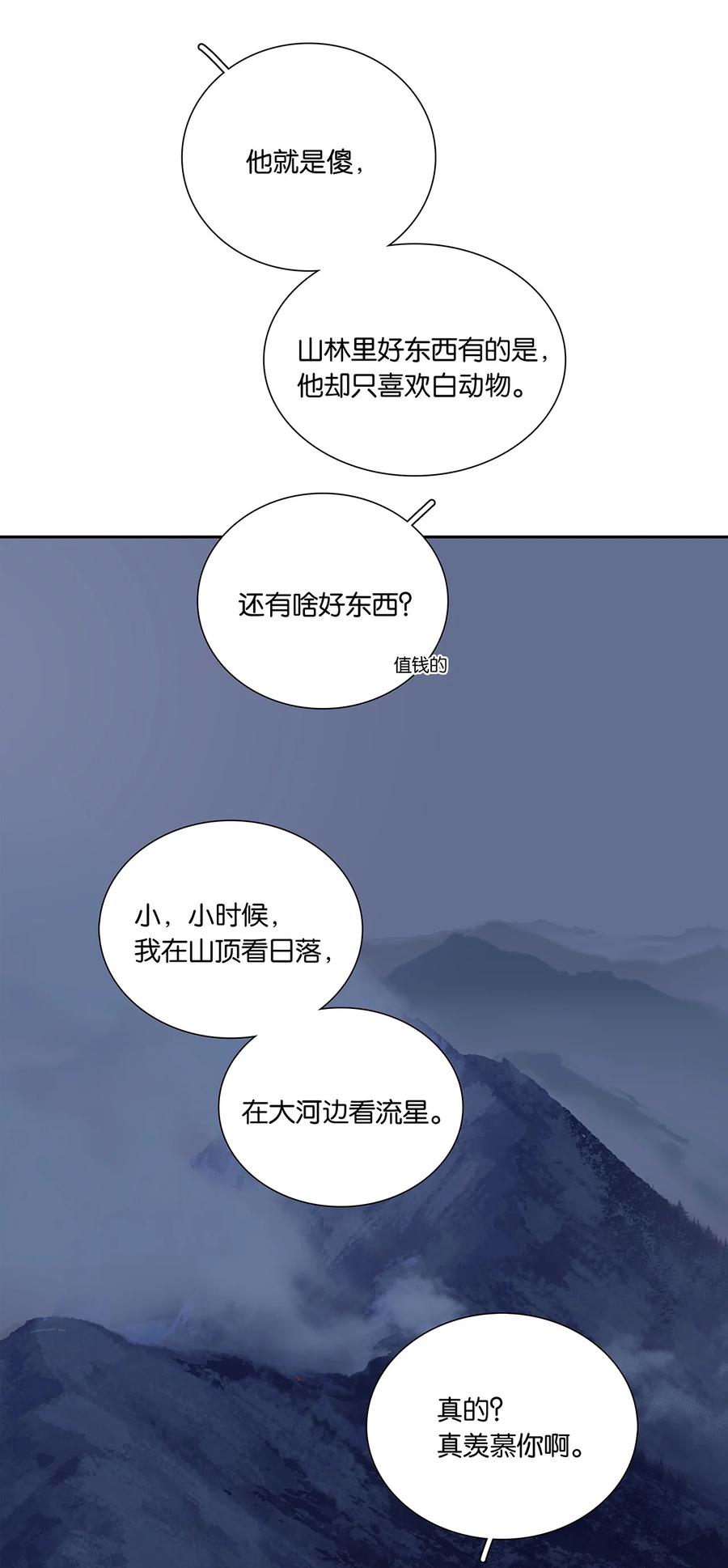 春江花月 - 216 你是我永不放手的人 - 第24张图