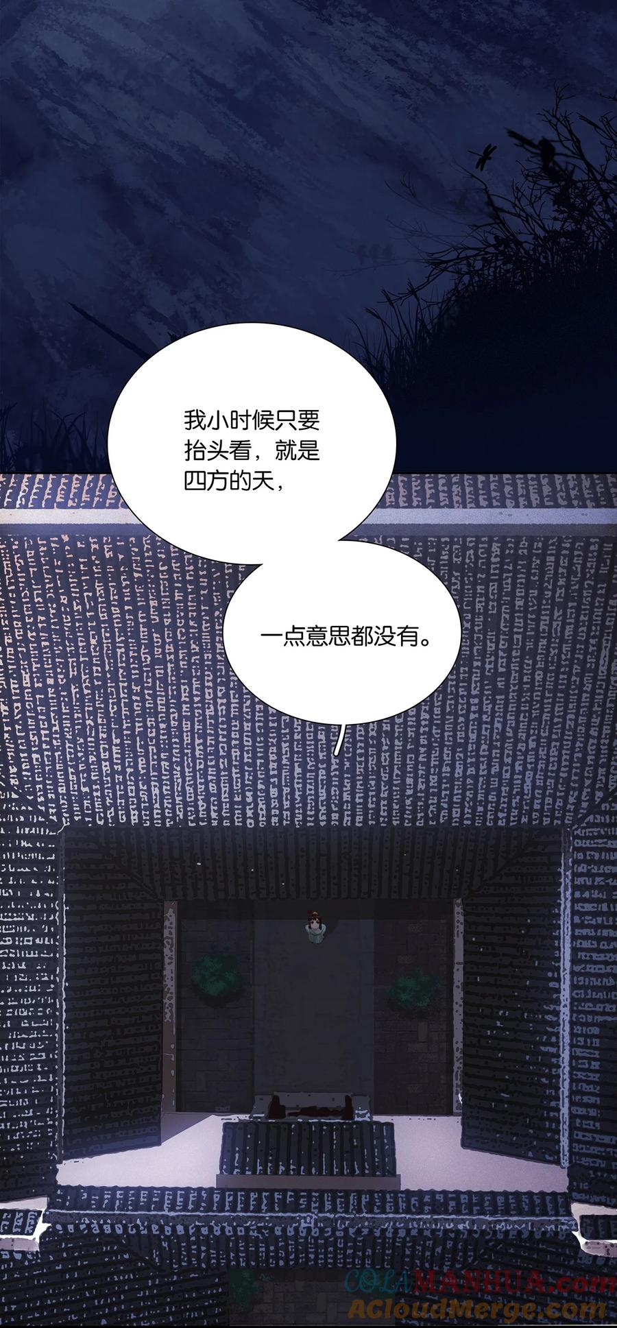 春江花月 - 216 你是我永不放手的人 - 第25张图