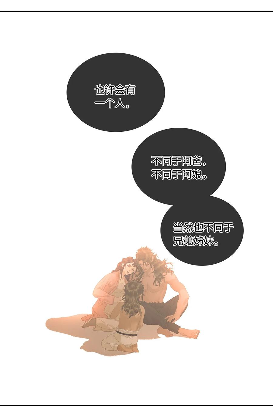 春江花月 - 216 你是我永不放手的人 - 第38张图