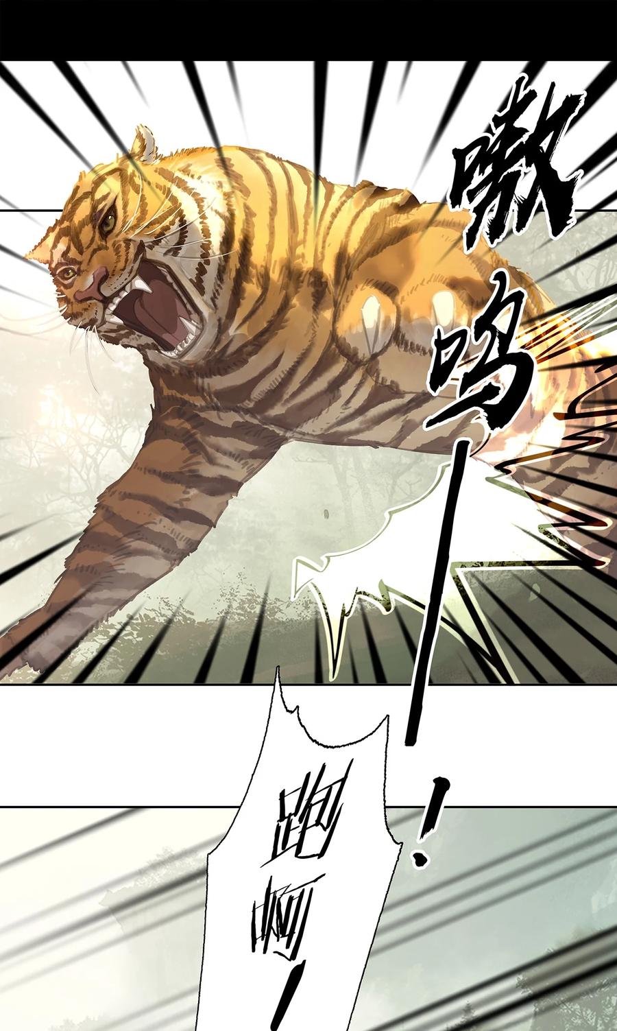 春江花月 - 216 你是我永不放手的人 - 第3张图