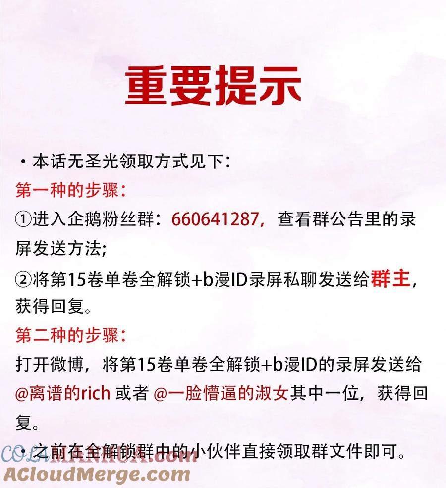 春江花月 - 216 你是我永不放手的人 - 第49张图