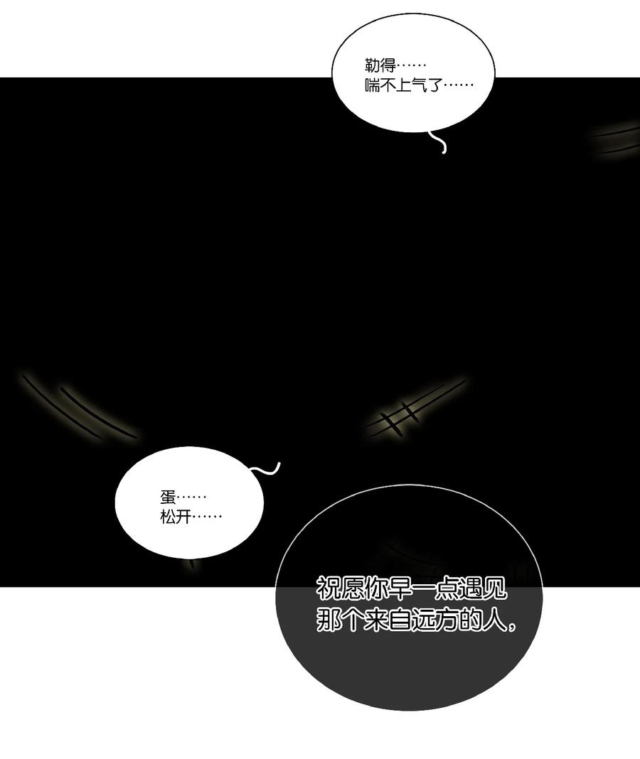 春江花月 - 216 你是我永不放手的人 - 第44张图