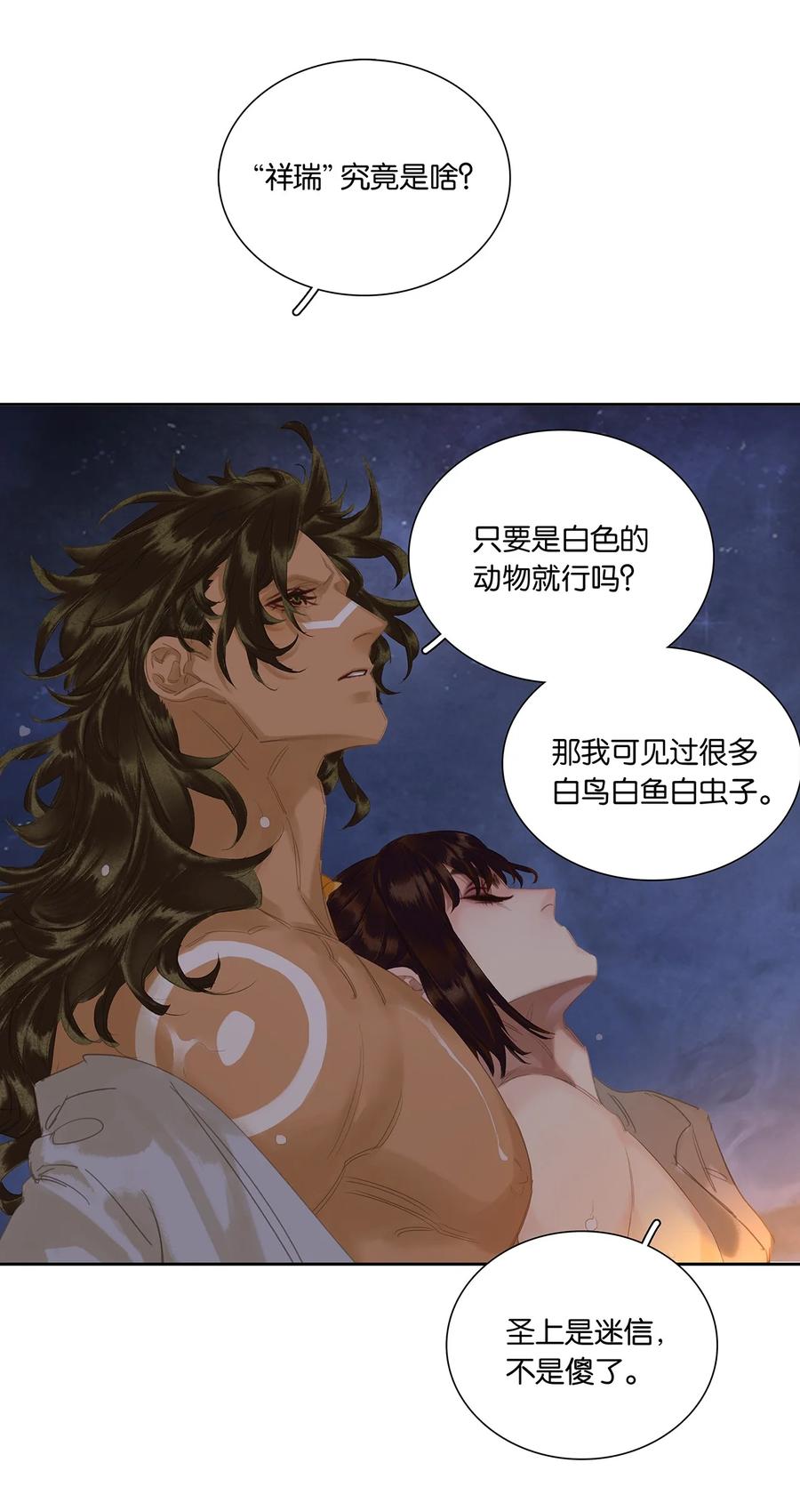 春江花月 - 216 你是我永不放手的人 - 第23张图