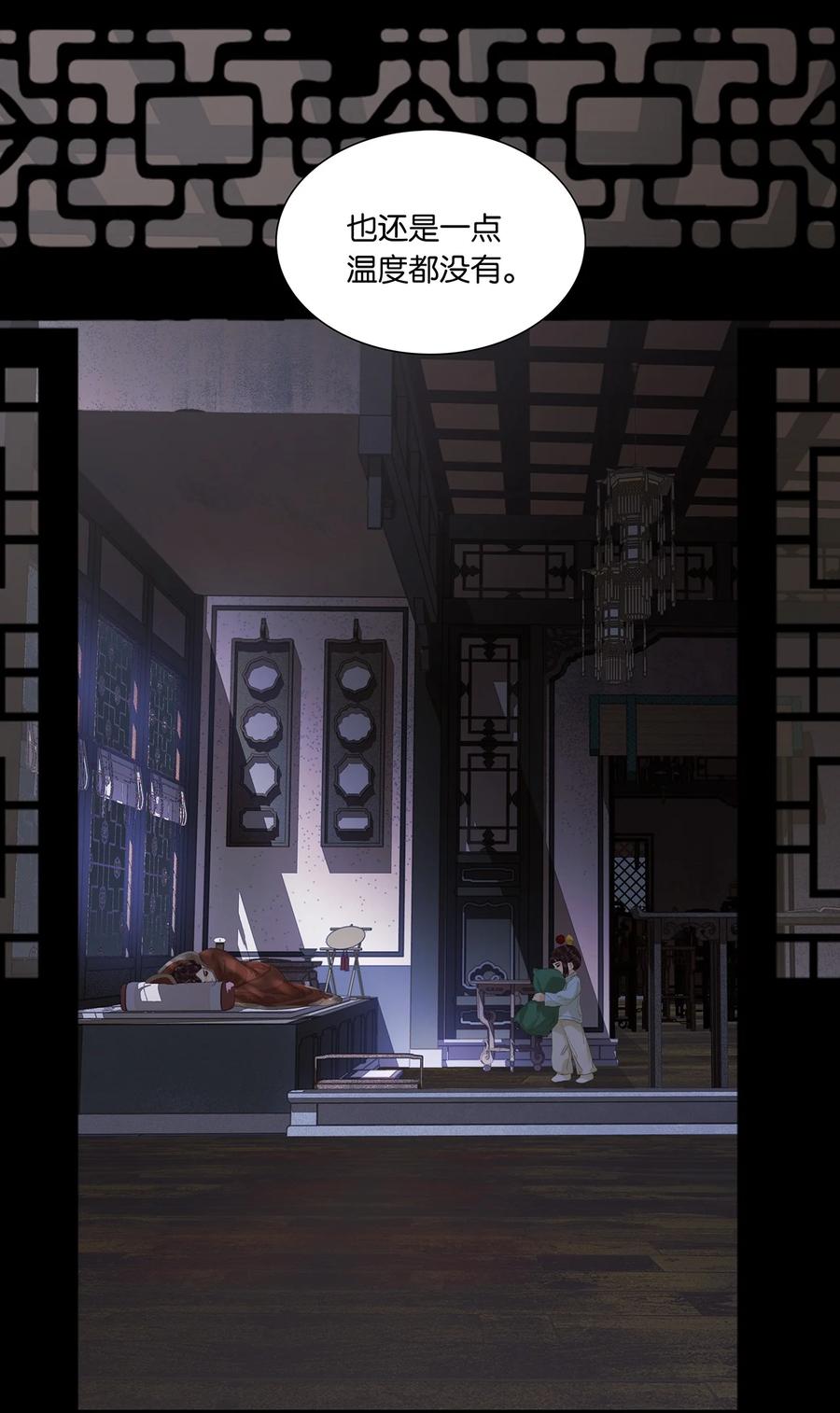 春江花月 - 216 你是我永不放手的人 - 第29张图